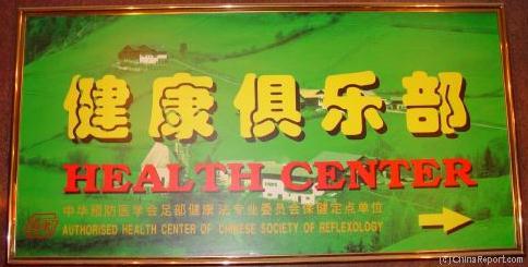 Visit the Traditional Chinese Medicine - Health Center