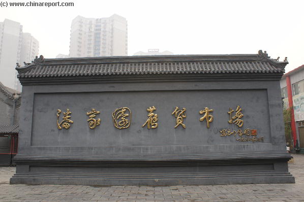 Chongwen-PanJiaYuan_Flea_Market017aQT.jpg