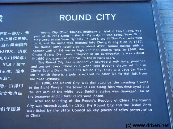 Go see the Round City of The Kublai Kahn