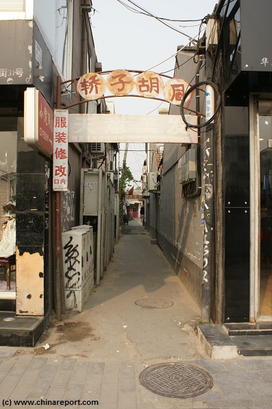 Turn right & north into the small Jiaozi Hutong ..