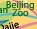 Click - Go to Beijing Zoo !!