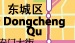 Click through to Dongcheng District - Menu.