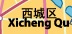 Click through to Xicheng District - Menu.