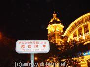 Click to view a series of Night Photos of the QianMen Station Building