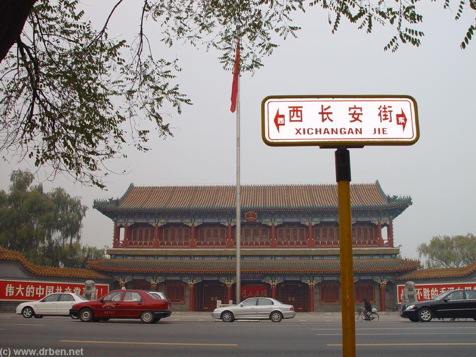 http://www.drben.net/files/China/City/Beijing/XiCheng_District/ZhongNanhai_CHina_CP_Leadership/Zhongnanhai21BQT.jpg