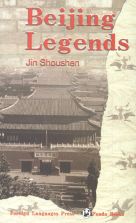 The autobiography of Last Emperor Pu Yi, and more available from our Online Store !