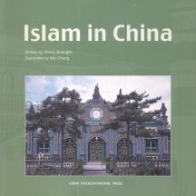 Find out more about Chinese Islam via our Online Store !