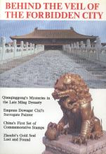 The Best Chinese Books on the Palace Museum translated to English !