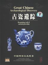 A Full Documentary on the Treasures of Chinese Porcelain throughout History