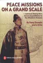 The Best Detailed Book on Admiral Zheng He's travels to the Western Oceans and the Chinese Age of Nautical Discovery !!
