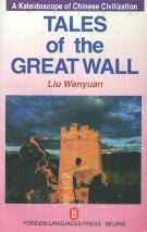 A Great Small Book about a Great Wall