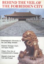 The autobiography of Last Emperor Pu Yi, and more available from our Online Store !