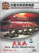 Great Recordings of the Grand Military Reviews in Tianan Men Square - available from our Store !