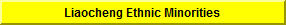 Learn More about the Ethnic Nationalities in Liaocheng Prefecture